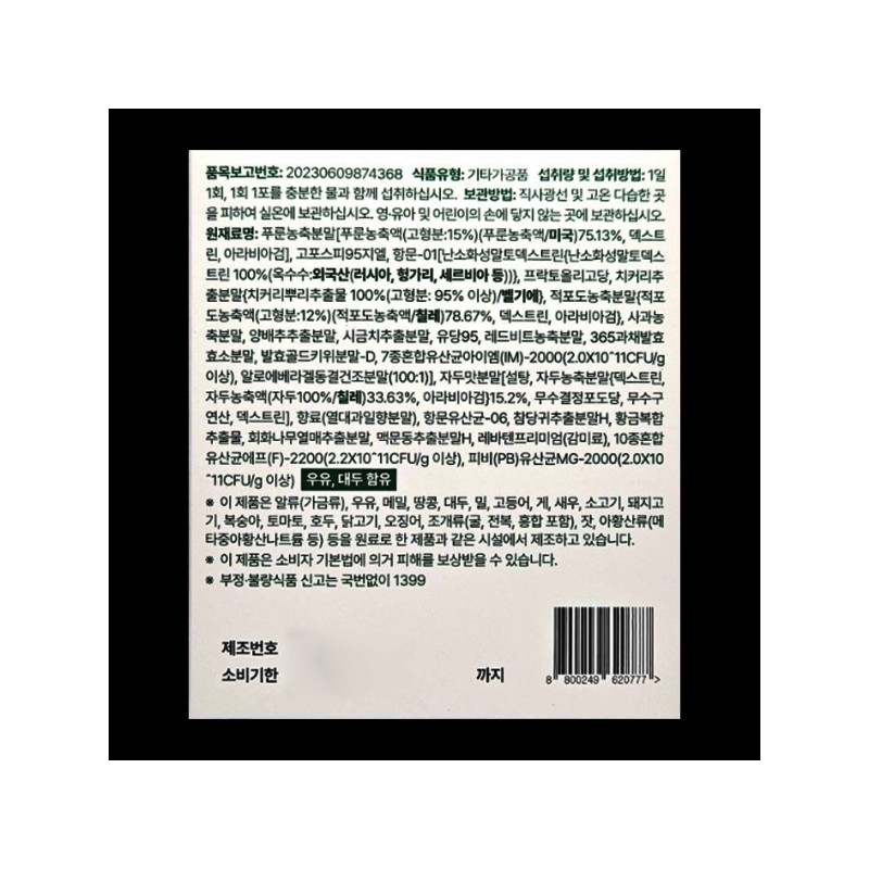 Chigentry Dense Packaging Gopospi Anal-01 Prune Concentrated Powder 1g /
