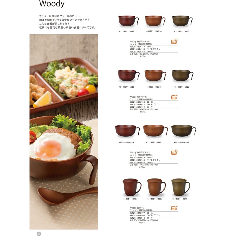 Woody More had Juice Hand Rose 4512951116908 