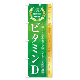 Healthy Foods, Supplements / Vitamin D Streamer Flag Size Selectable (Slim 45x180cm Left)