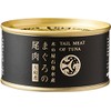 Kinoya Ishinomaki Suisan Tuna Tail Meat Yamato-Boiled, 6.1 oz (170