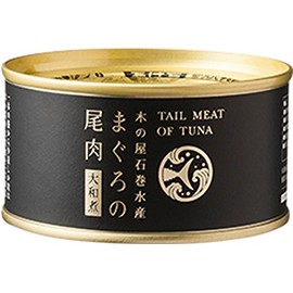Kinoya Ishinomaki Suisan Tuna Tail Meat Yamato-Boiled, 6.1 oz (170 g)