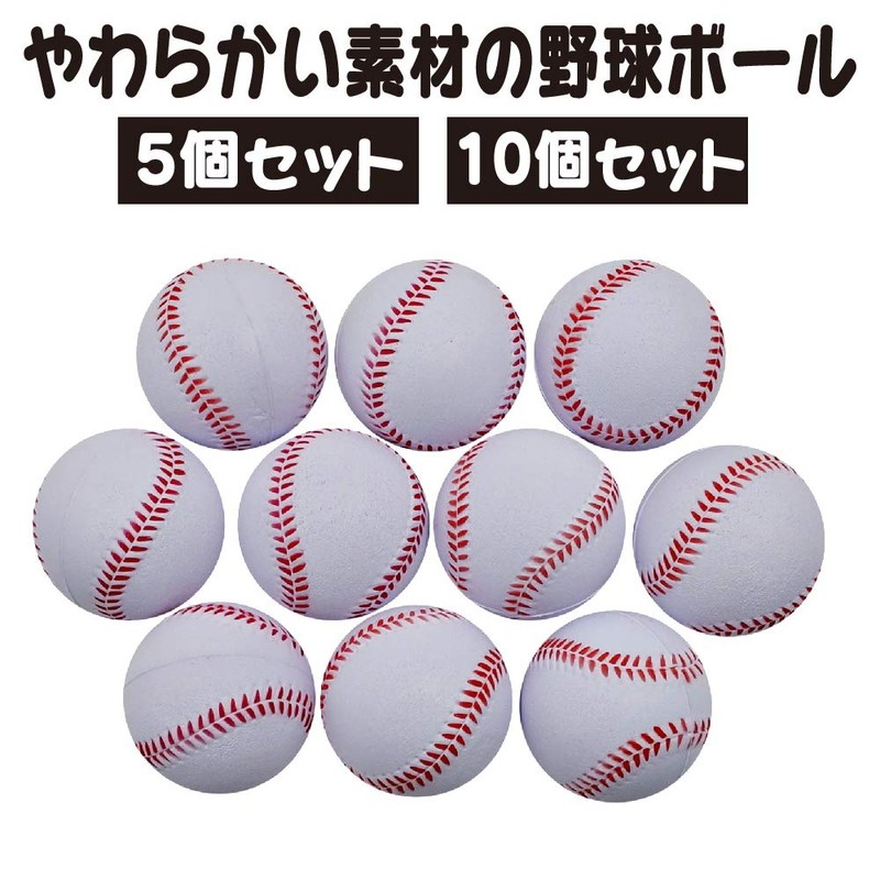 ZERONOWA Soft Ball Baseball Soft Material Sports Leisure (Set of