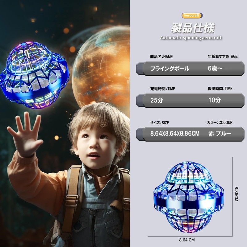 Magic Real Flight (Science and Technology Blue) for Kids with