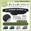 Kasinfly Dedicated for Every Van Dashboard Mat, Anti-Reflective, Non-Slip, for