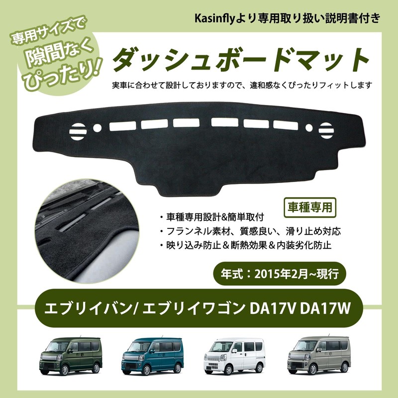 Kasinfly Dedicated for Every Van Dashboard Mat, Anti-Reflective, Non-Slip, for