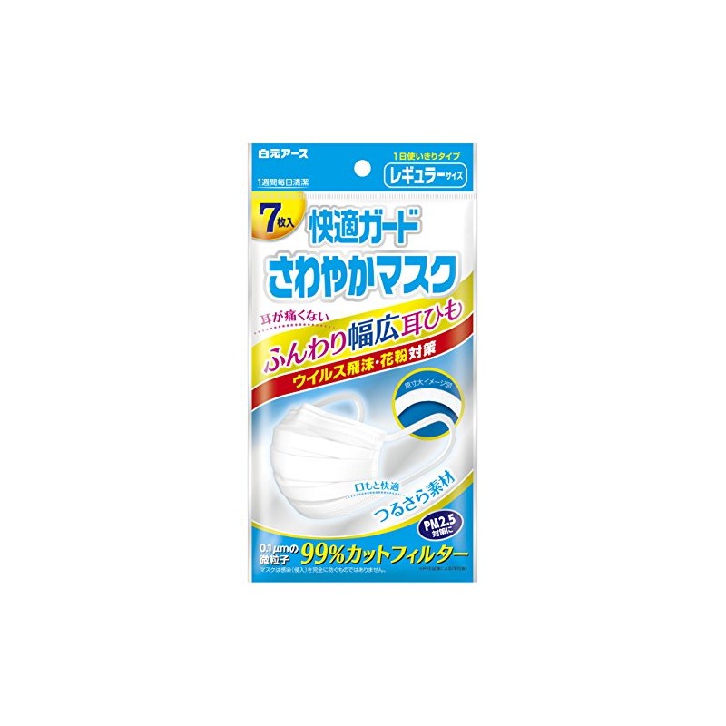 Hakugen Earth Comfort Refreshing Mask, Regular Size, 7 Pieces