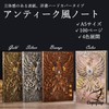 Copeflap Antique Notebook, a5, Journal, Spell Book, Spell Book-style Notebook,