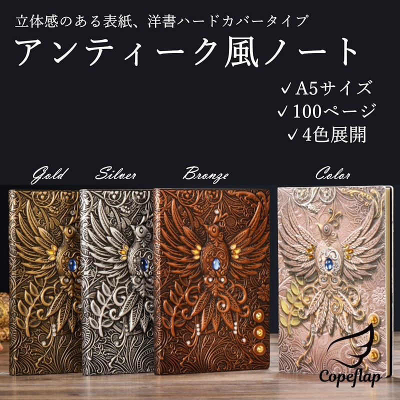 Copeflap Antique Notebook, a5, Journal, Spell Book, Spell Book-style Notebook,