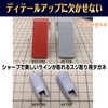 [Cicogna] Sujibori Chisel 7 Blade Set, Plastic Model Gunpla, Line