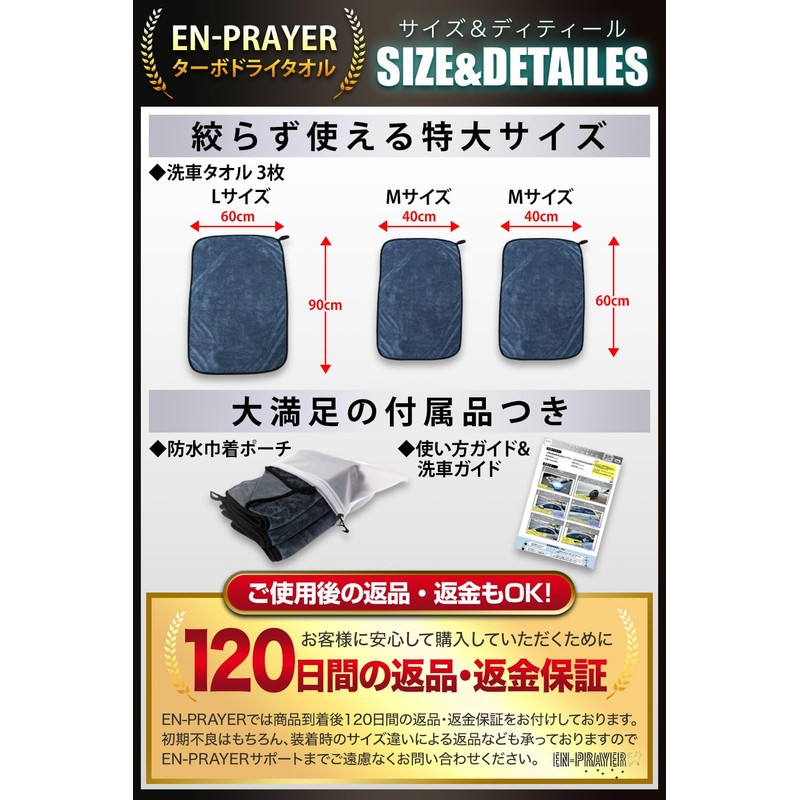 EN-PRAYER TD-3 Car Wash Towel, Large, Absorbent Towel, Super Absorbent,