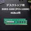 CFD DDR3-1600 (PC3-12800) 4GB x 2 (8GB) Desktop Memory 240pin