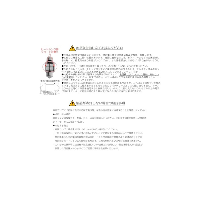 Elka T10 TS-084-2S 31mm/29mm/12V/24V Multi-Fit Design Explosive LED Room Lamp