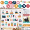 fogman Birthday Decorative Tapestry Party Birthday Wall Hanging (59.1 x