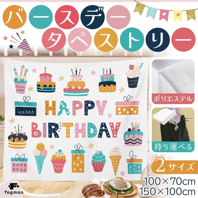 fogman Birthday Decorative Tapestry Party Birthday Wall Hanging (59.1 x