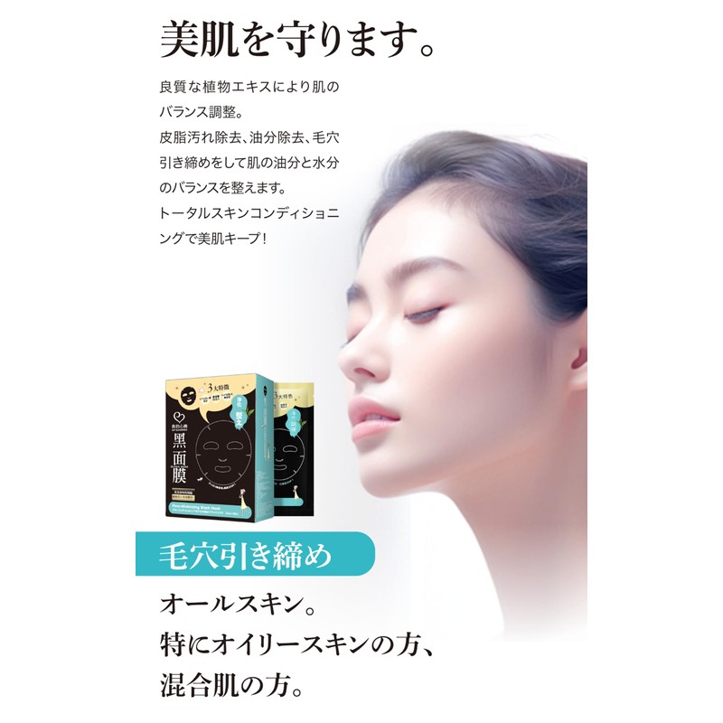 Ganoki Skin Conditioning Pore Tightening Facial Mask Pack of 5