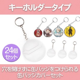 Felimoa Can Badge Cover, Key Chain Type, Fits Approximately 1.3 inches (34 mm) Can Badges, Set of 24