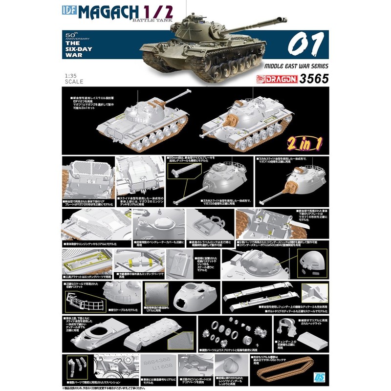 Dragon Models IDF Magach 2-in-1 Smart Kit