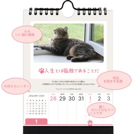 Calendar, 2026 Desktop / Wall Mount, Cat Quotes, 7.1 x 5.5 inches (18 x 14 cm), Starts from January 2026, Cute Cat