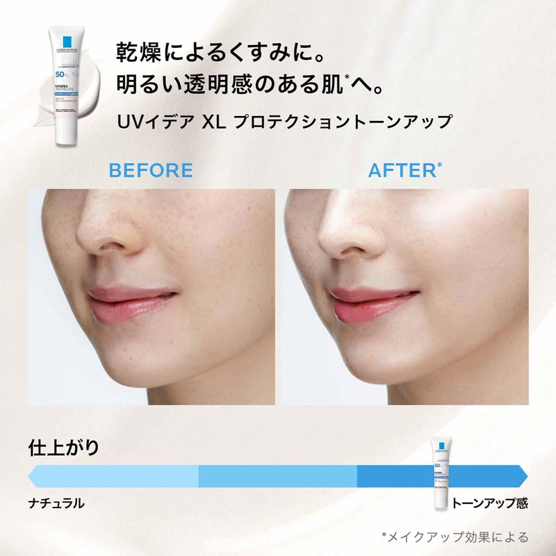 La Roche-Posay(ラロッシュポゼ) Tone Up Kit White UV Primer SPF50+ PA++++