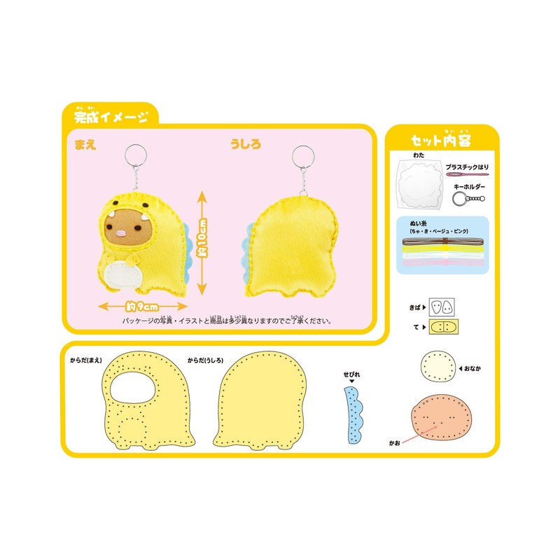 Onoeman OM1751 Sumikko Gurashi Tokage and Oka-san First Sewing Kit