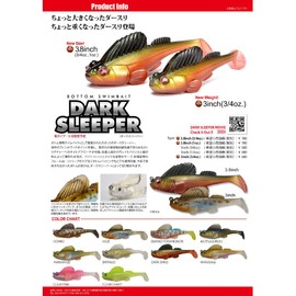 Megabass, Dark Sleeper Worm, 3 inches, 3/4 oz