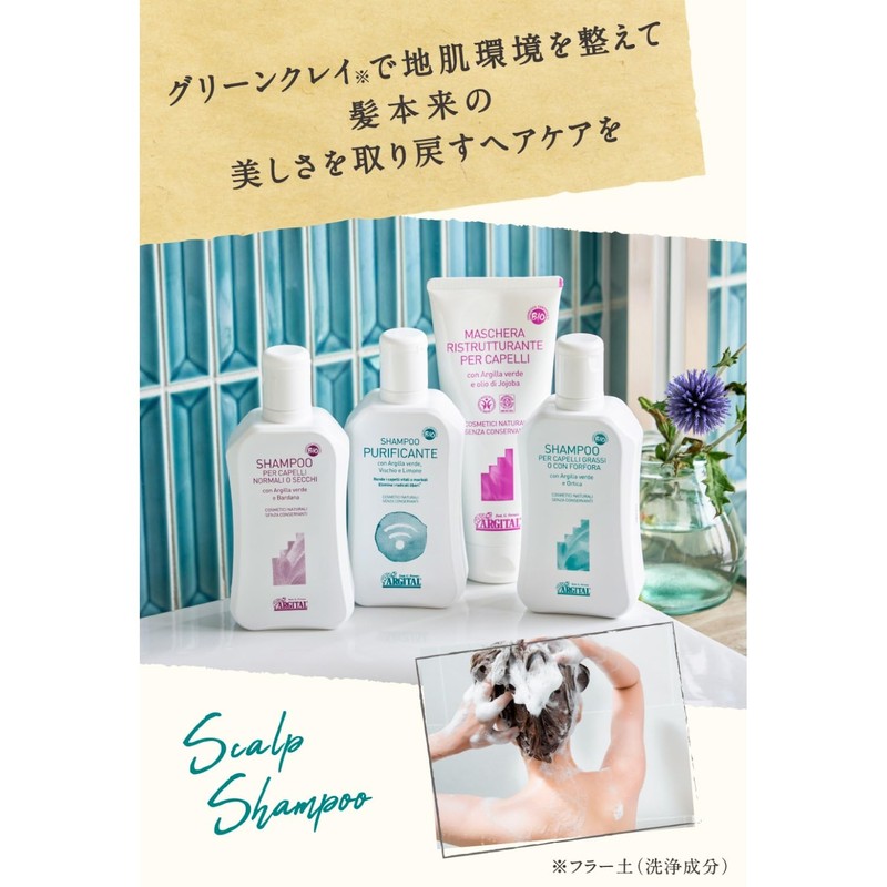 Argital Scallop Shampoo (for Oily & Dandruff & Itchy Skin)