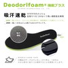 Deodorlfoam Deodorizer, Breathing, Antibacterial, Insole, Shock Absorption, 8.3 - 12.6