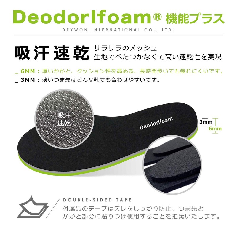 Deodorlfoam Deodorizer, Breathing, Antibacterial, Insole, Shock Absorption, 8.3 - 12.6