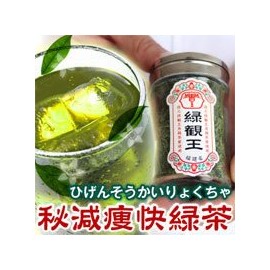 秘減痩快緑茶