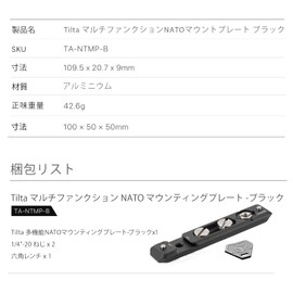 TILTA Multifunctional NATO Mounting Plate NATO Rail, Cold Shoe, with 1/4"-20 Thread TA-NTMP-B
