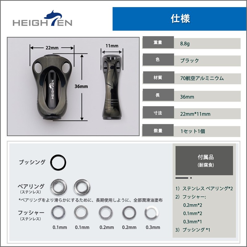 HEIGHTEN 0.87 inches (22 mm) Reel Handle Knob 8.8g for