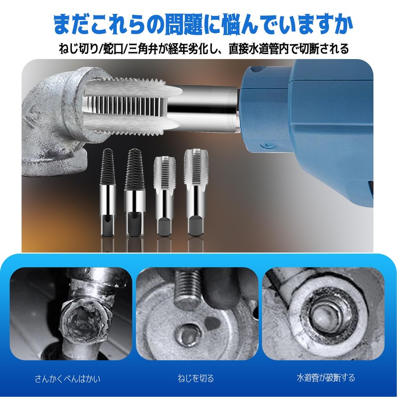 zhihu 4pcs Screw Extractor Pipe Taps for Plumbing 1/2" 3/4"