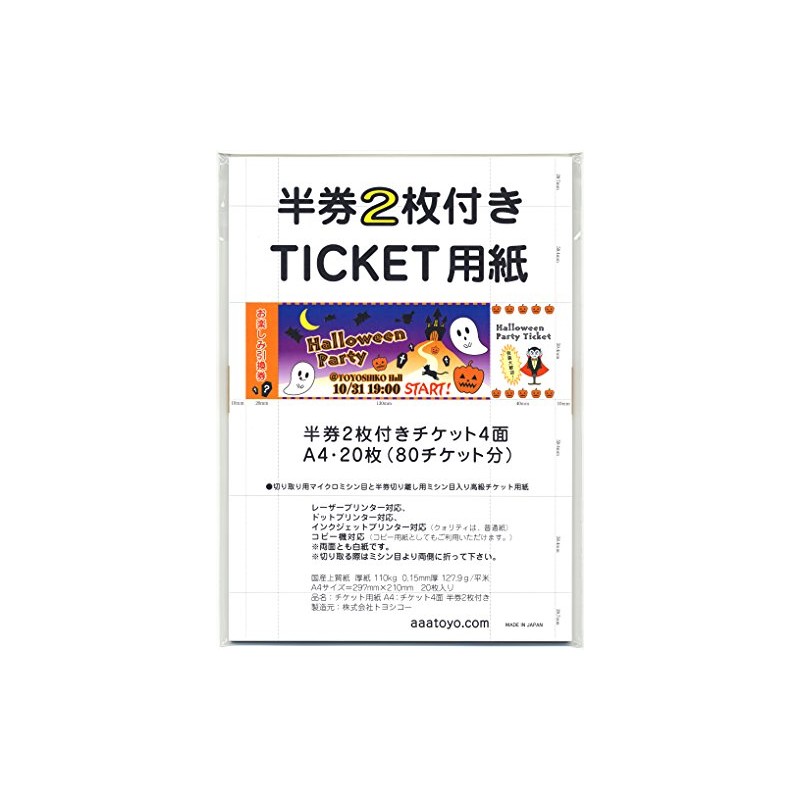 Ticket Paper A4: 4 Tickets with 2 Stubby Tickets (2