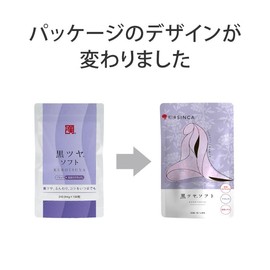 Gray Improve Popular Supplement [Black Glossy Soft] Capsule Type about 1 Months ass-hide Glue Gray Supplements ass-hide Glue + 和漢 Formula