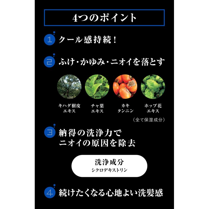 Maro deosukarupu Shampoo Cool Refill 340ml