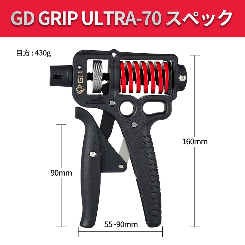 GD ULTRA-70 Hand Grip Strengthener 44.1 - 154.3 lbs (20