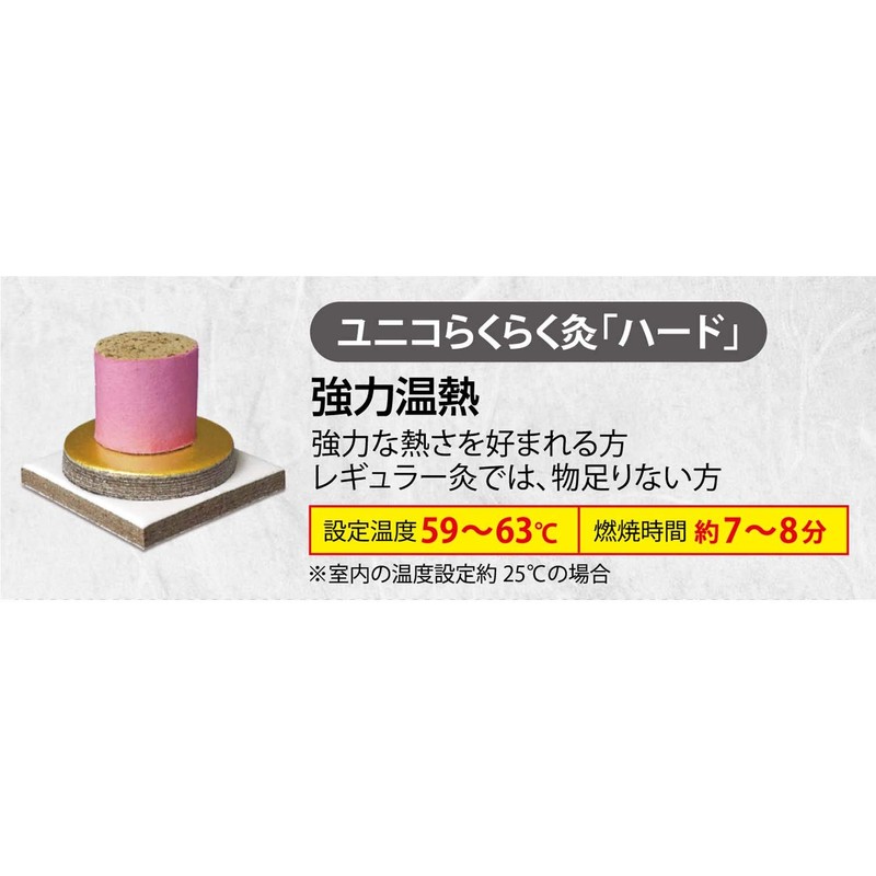 Unico Raku-Raku Moxibustion Hard 48 So