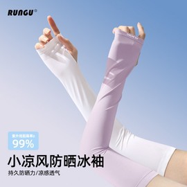Summer Ice Silk Sunscreen Sleeves for Women's Outdoor Riding UV Protection Breathable M/Hb16 Black 5ea