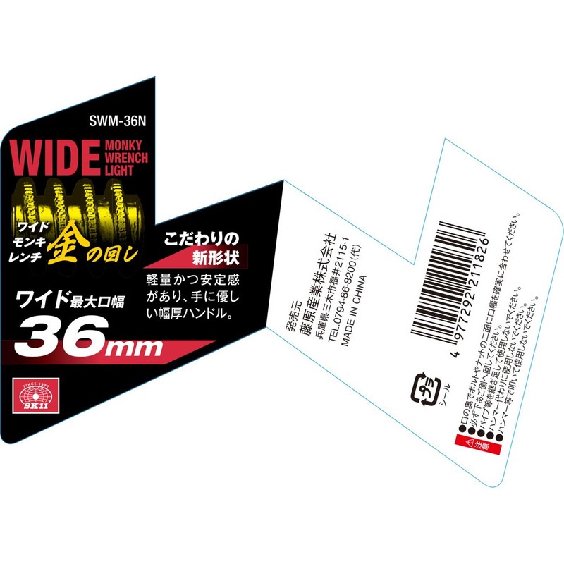 SK11 SWM-36N Wide Monkey Wrench, Gold Turn, Maximum Mouth Width