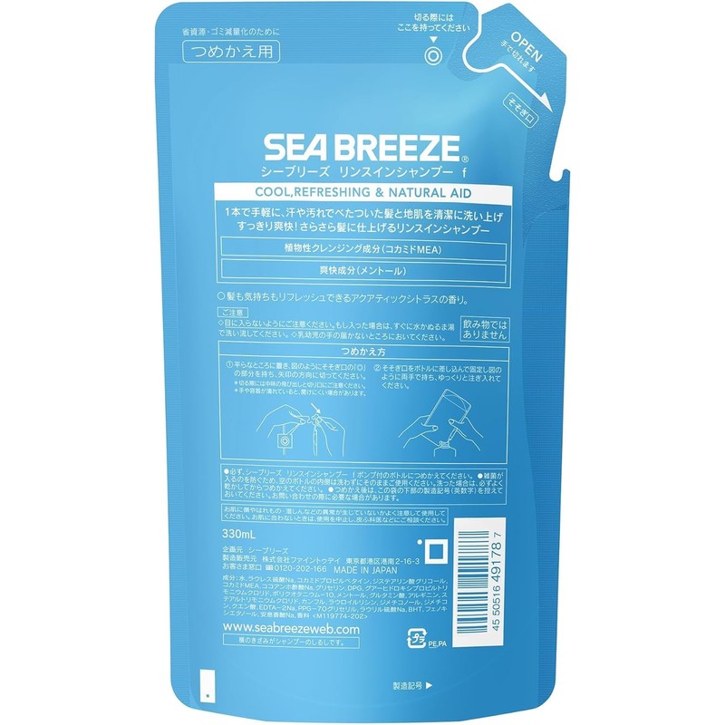 Sea Breeze Shampoo Refill Set with Special Tissue (11.2 fl