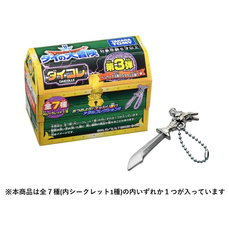 Dragon Quest Dai Adventure Daikore Vol. 3 Box