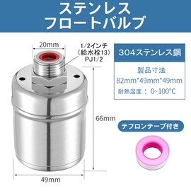 NV Box, Float Valve, Water Supply Valve, Stainless Steel, NVBox, Medaka Aquarium, Fish Farm, Medaka, Breeding, Water Supply Valve, Automatic Water Level Control, Float Switch for Automatic Water Level