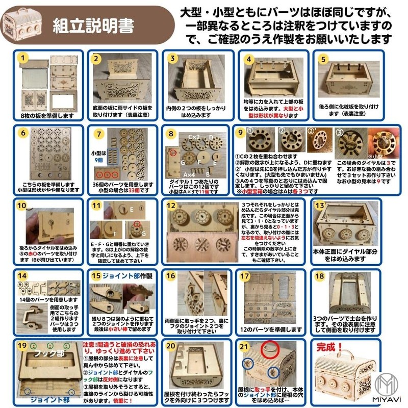 MY MiYAVi Large Treasure Chest Dial Lock Piggy Bank Secret