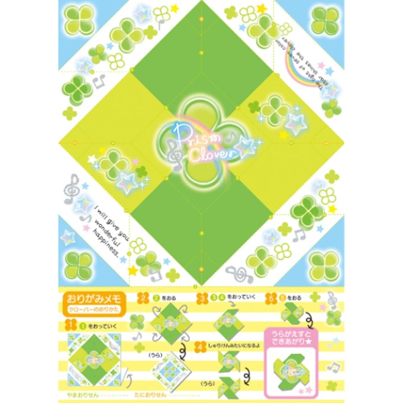 Coolier Memo V Memo Heisei Retro Fancy Prism Clover 90179