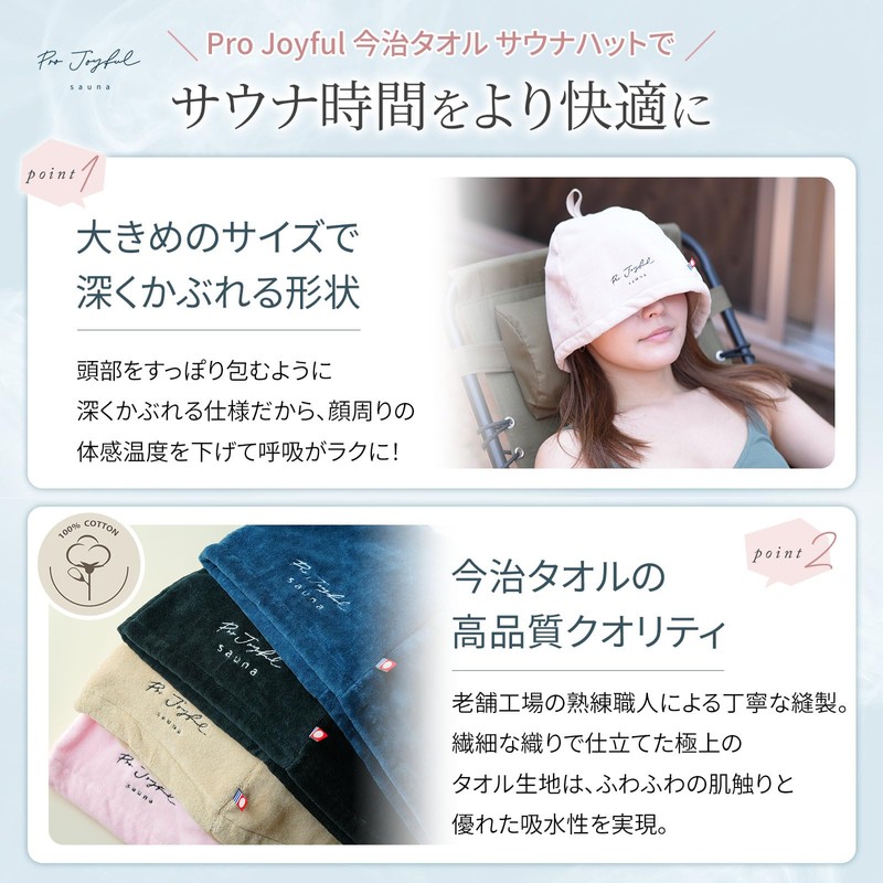 Pro Joyful Sauna Hat, Imabari Towel, Sauna Cap, Men's, Large,