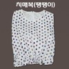 [Patient uniform] Dementia suit (polka dot pattern) Space suit for the elderly Adult patient space suit Dementia patient clothing