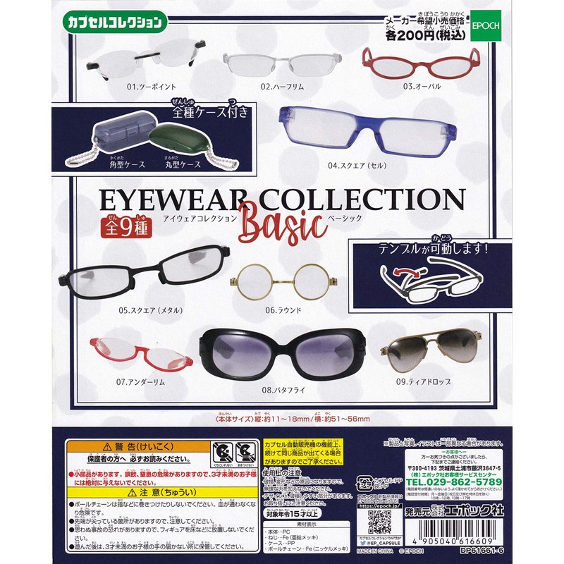 Basic Eye Wear Collection, Complete Set of 9 Different Types