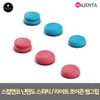 magenta Skull & Co Switch/Lite Universal Joy-Con Thumb Grip Stick Covers / 스컬앤코 스위치/라이트 공용 조이콘 썸그립 스틱커버