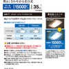 カーメイト(CARMATE) 車用 LED ルームランプ GIGA T10×31 15000K 35lm クールホワイト BW17