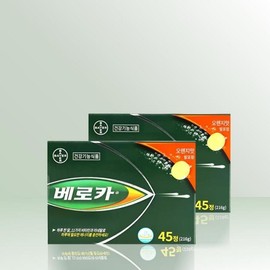 Veroca Veroca Veroca Multivitamin 4800mgx45 tablets / 베로카 베로카베로카멀티비타민4800mgx45정X2개IY